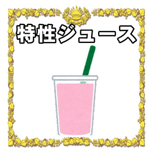 生姜と人参のジュース